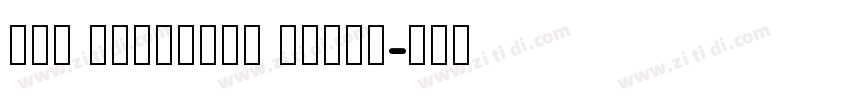 The Sweetest Thing字体转换